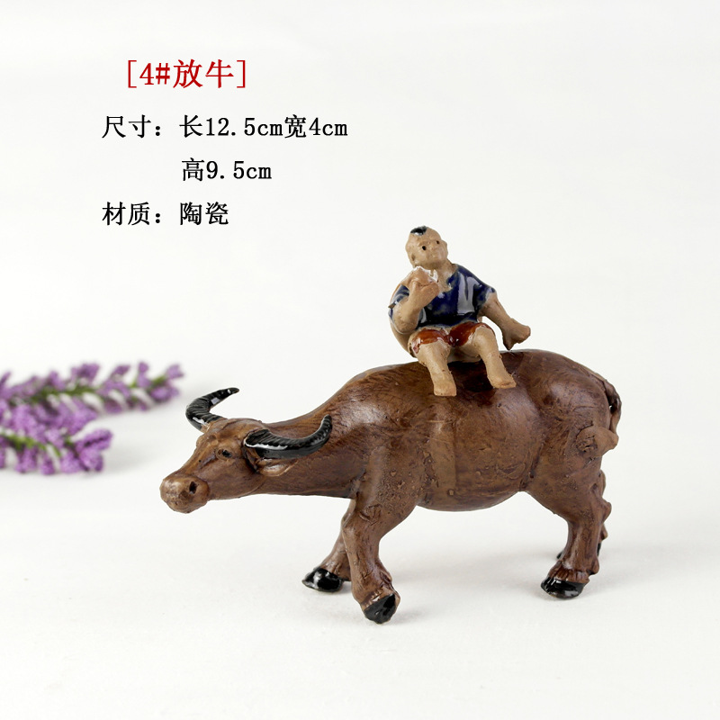 4#放牛