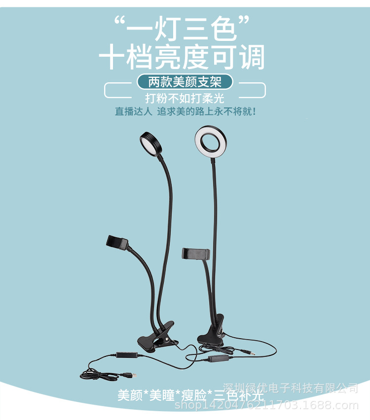 直播补光灯_02.jpg