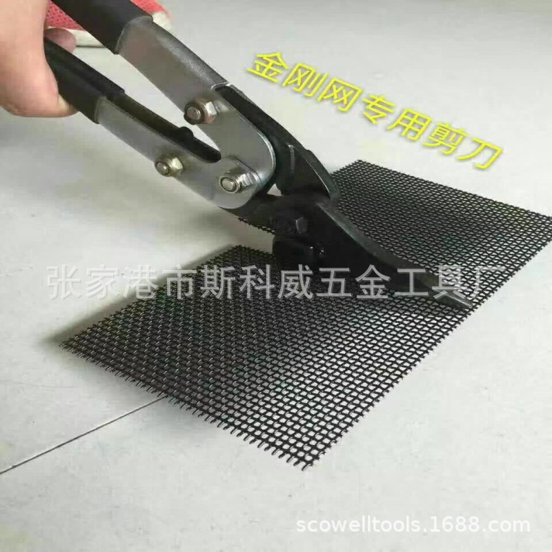 金钢网剪刀