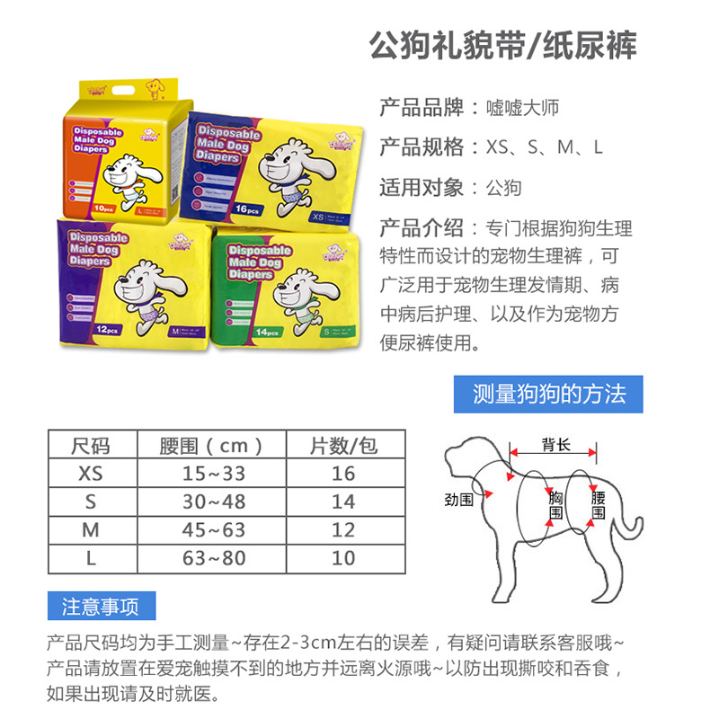 围腰主图4