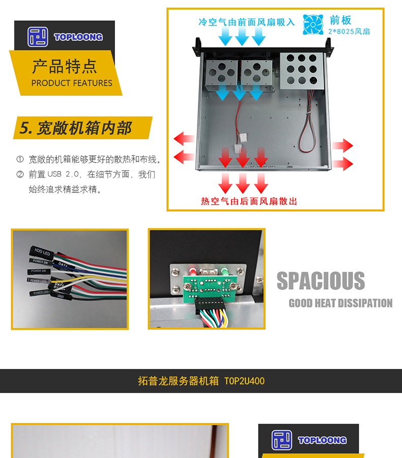 TOP2U400机箱_06.jpg