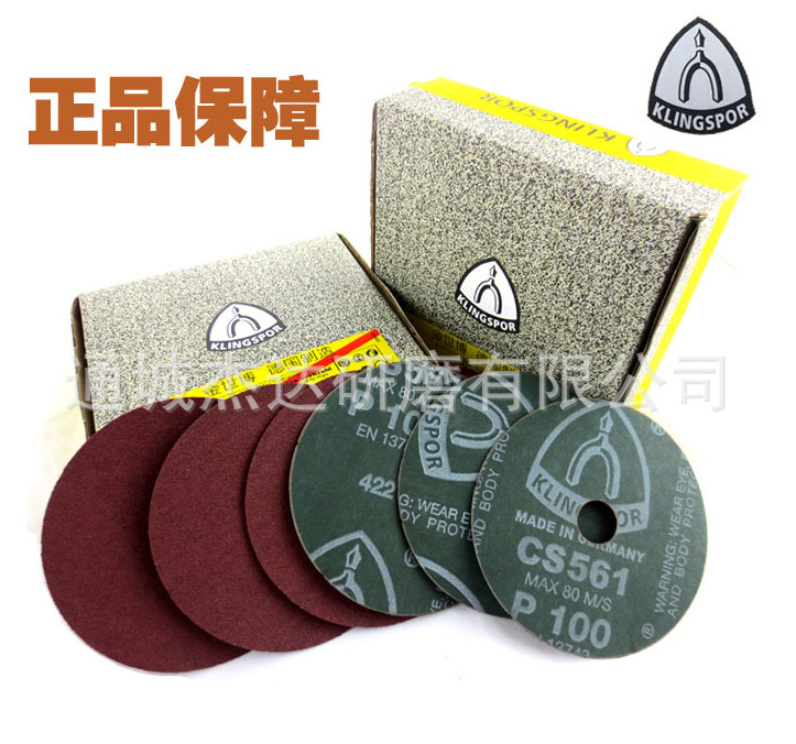 金世博钢纸磨片