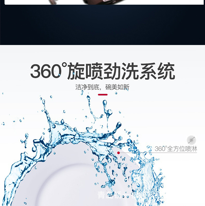 天猫掀盖式洗碗机_12.jpg