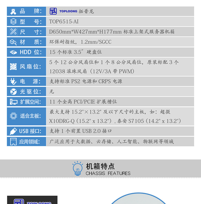 TOP6515-AI002版本_03.jpg