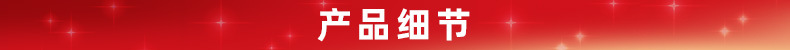 产品细节.jpg