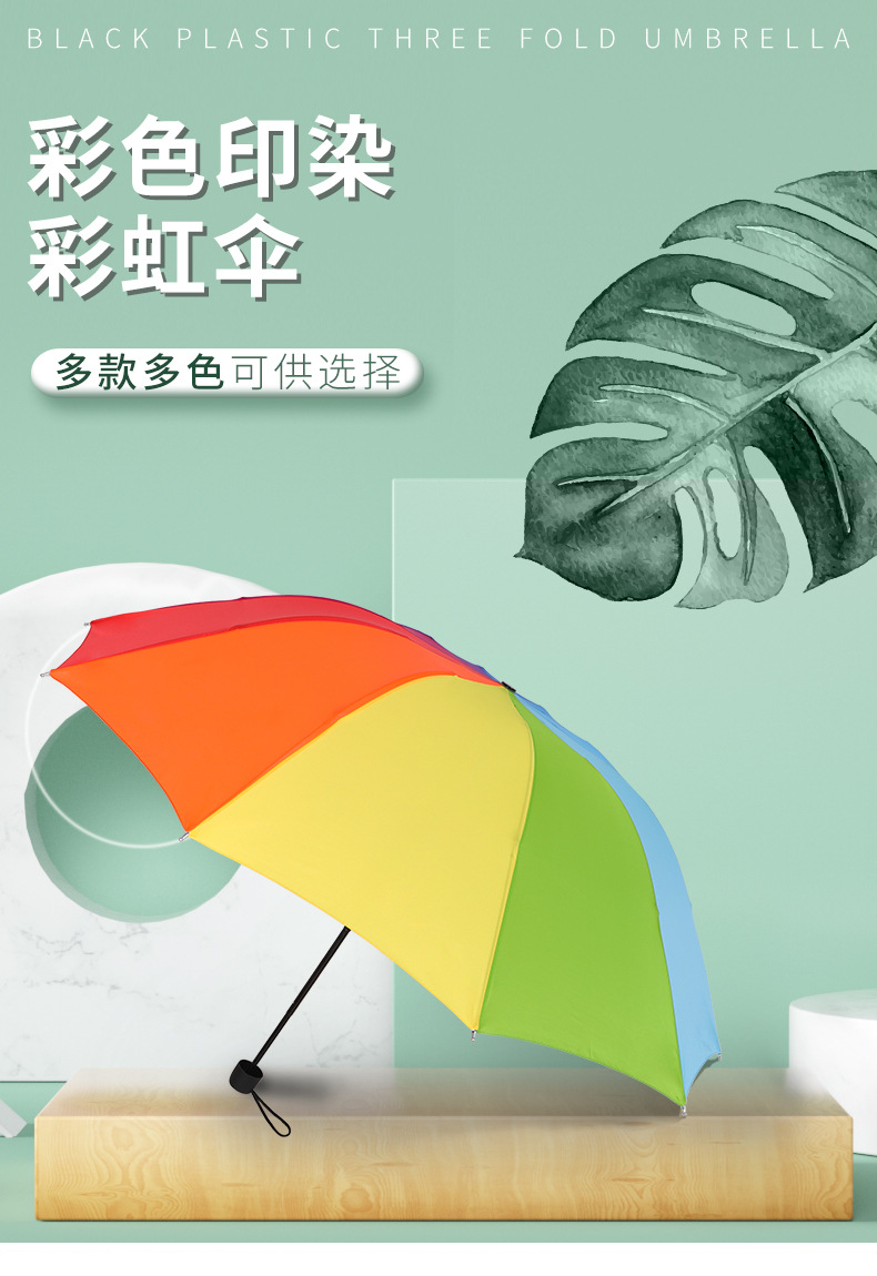 青云黑胶伞内页_01