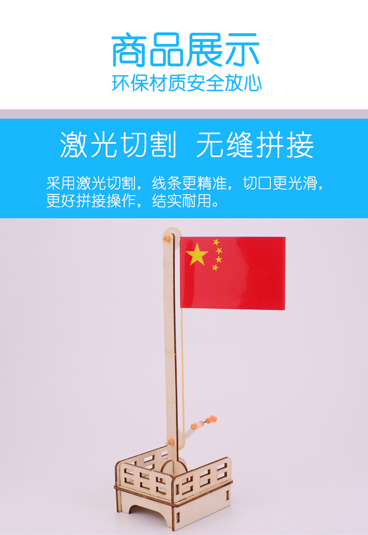 国旗升降台_08.jpg