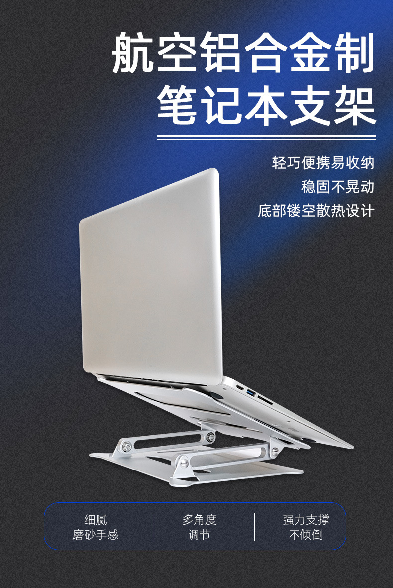 电脑支架详情_01