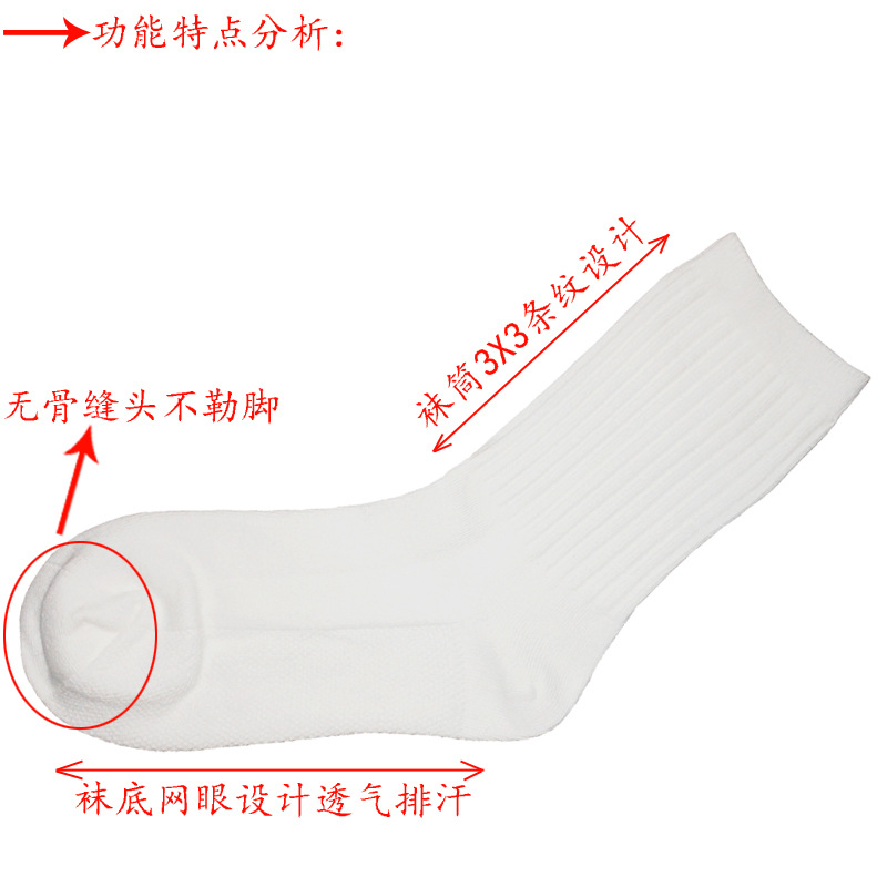 3双装学生袜特点