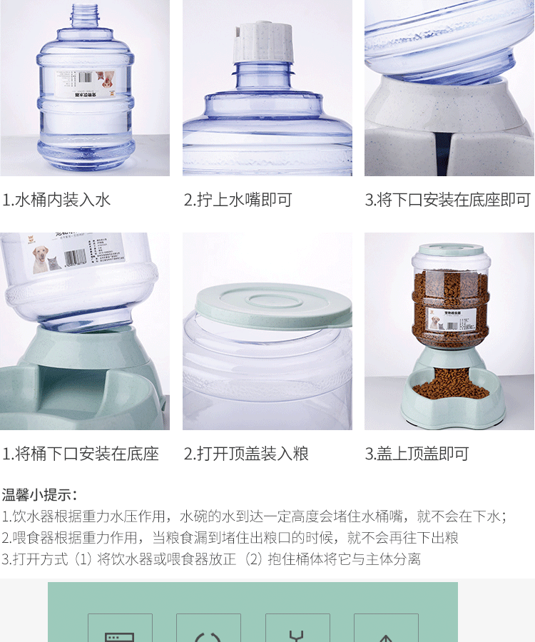 详情页-老款饮水器_05