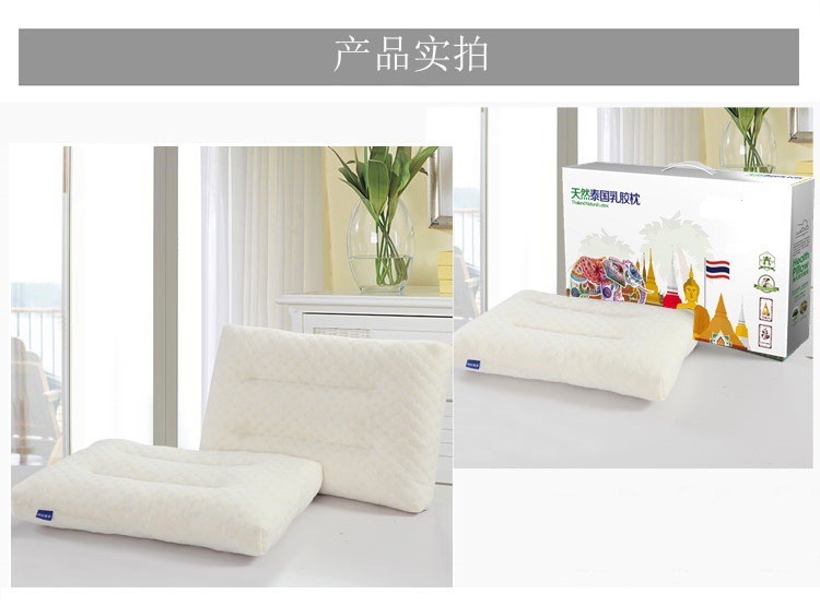 纯乳胶枕