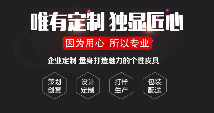 唯有定制独具匠心