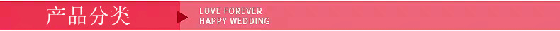 产品分类
