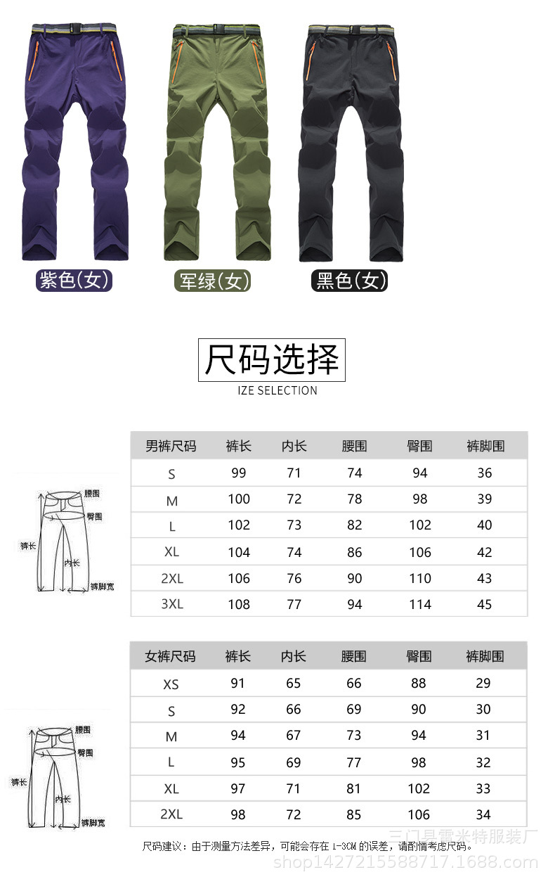 速干裤描述_09.jpg
