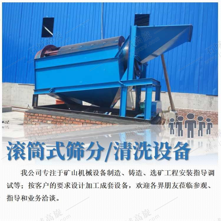 滚筒筛