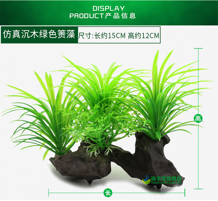 仿真沉木草说明750_03.jpg
