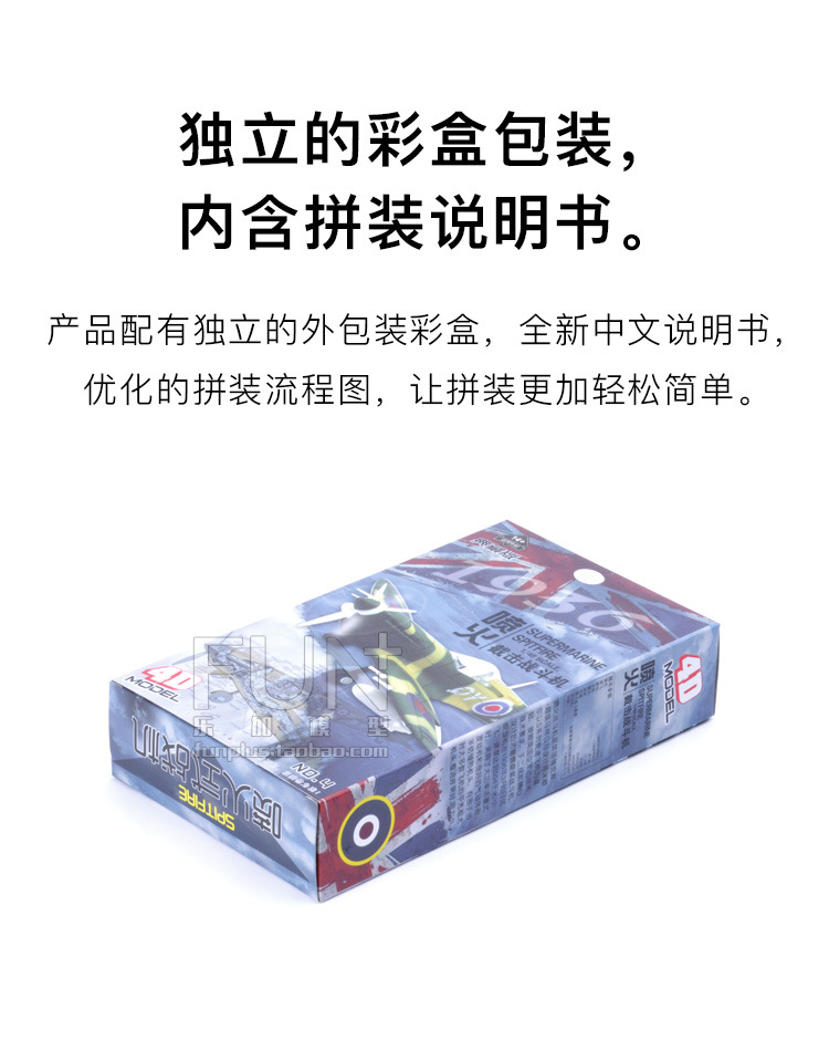 4D-喷火-详情包装.jpg