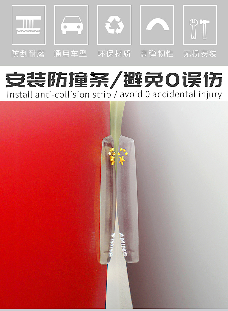 防撞条变黑版1_02.jpg