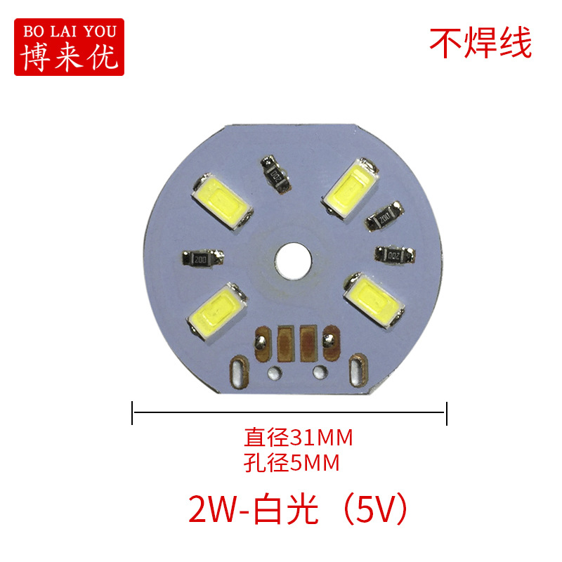 2W-白光（5V）直径31MM 孔径5MM.JPG