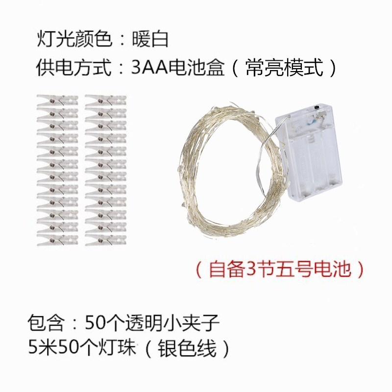 八模式夹子灯串