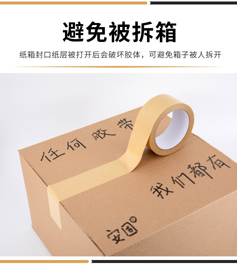 牛皮纸胶带_05.jpg