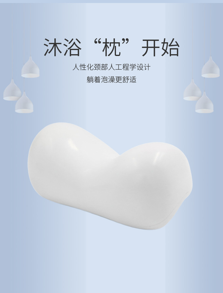 TX-20浴枕详情_03