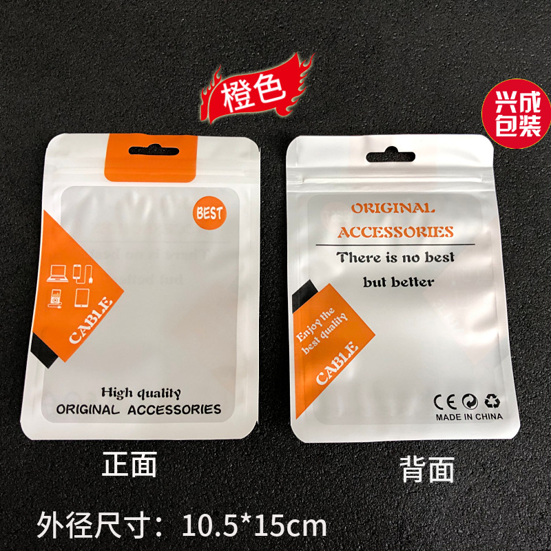数据线 充电器包装袋