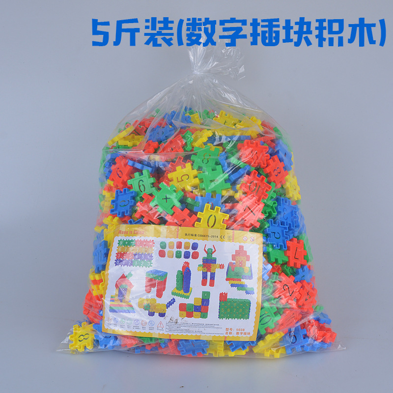 数字插块积木