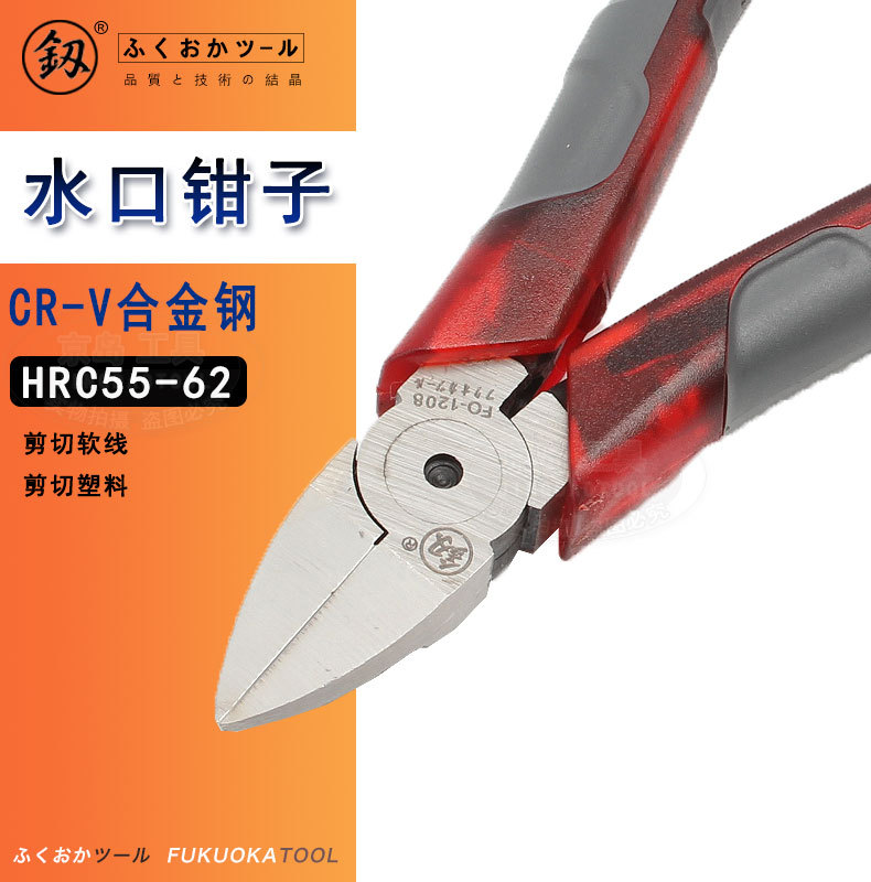 帮手描述图：釰 水口钳小斜口钳子斜嘴偏口水钳电子水口剪6寸钭