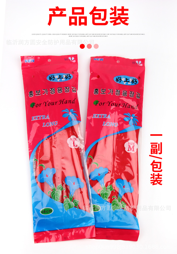 好上好乳胶手套_15.png