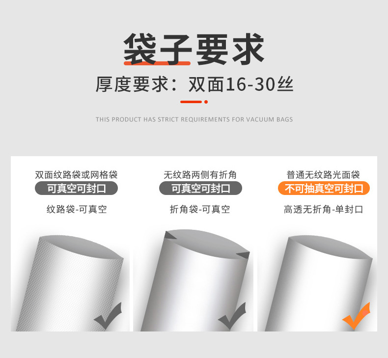 真空机3606详情页_13