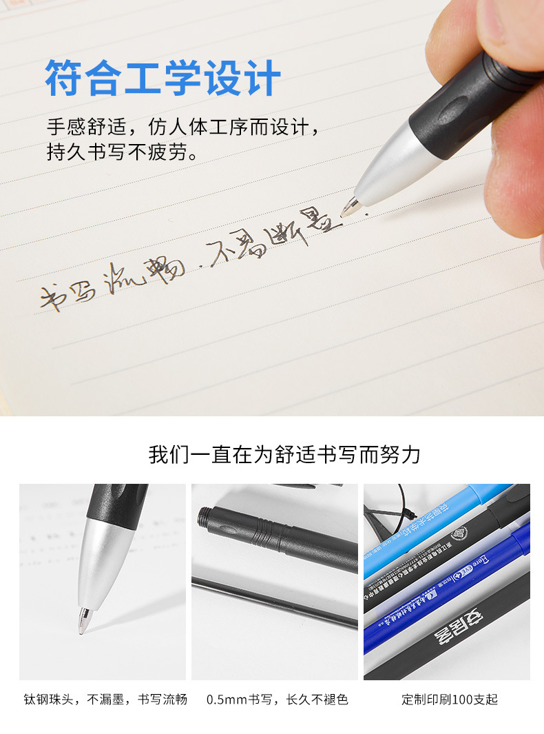 圆珠笔_07