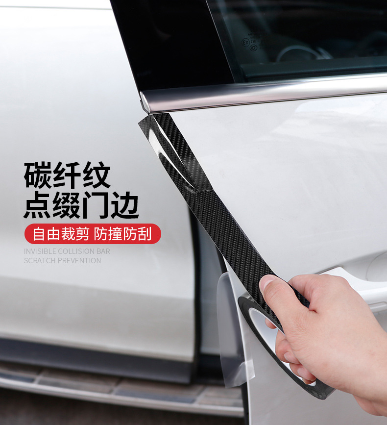 碳纤纹防撞条详情_03