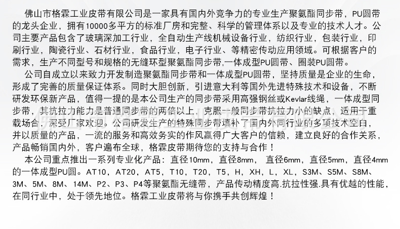无缝PU圆带_09.jpg