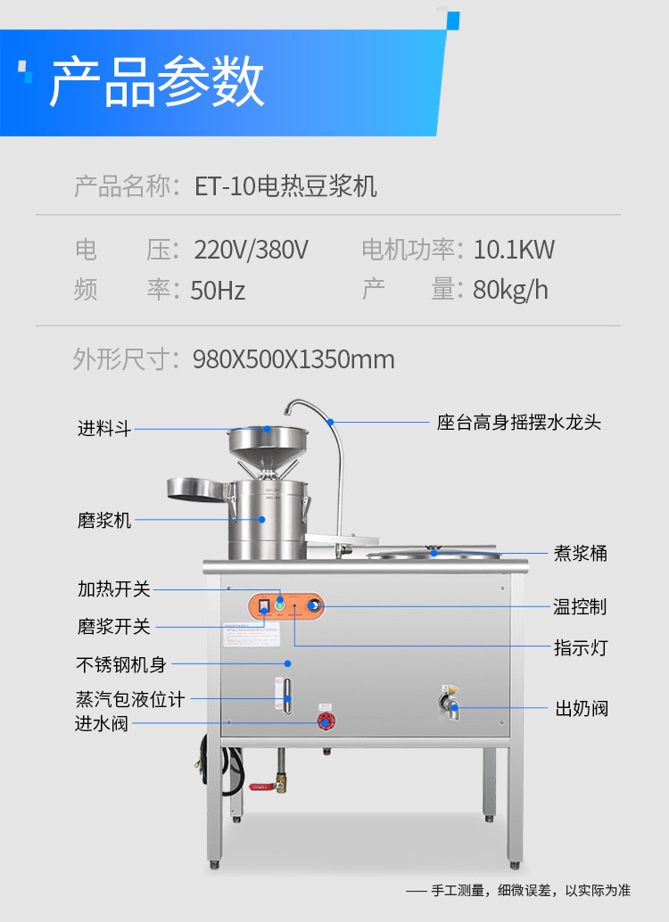 ET-10电热豆浆机详情页750_14.jpg