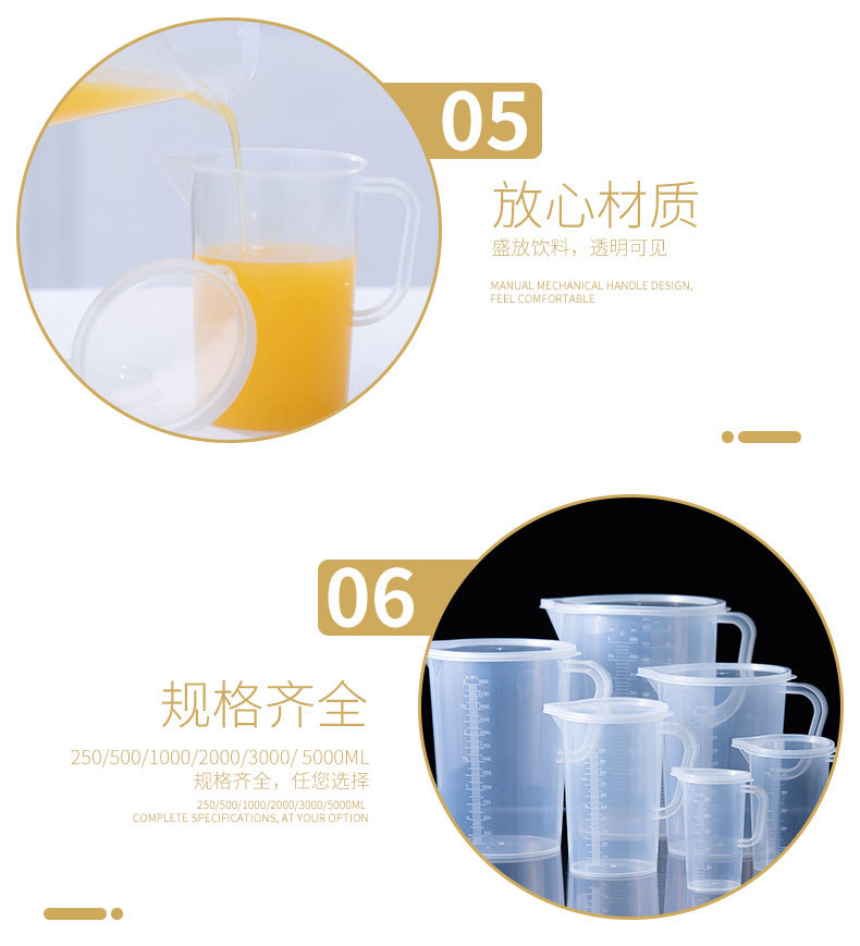 计量杯
