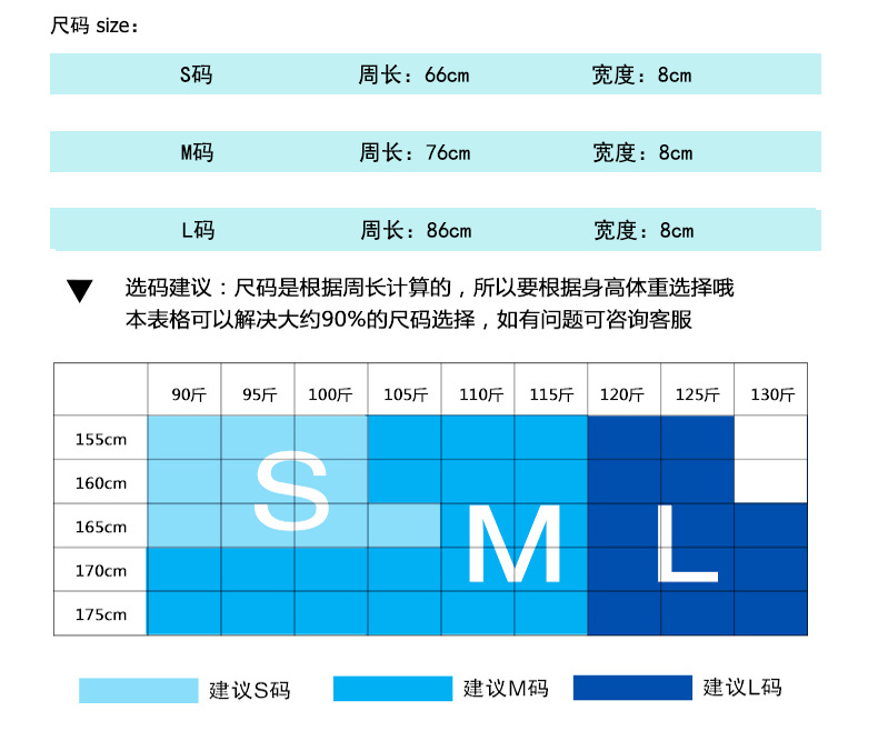 美臀带1011