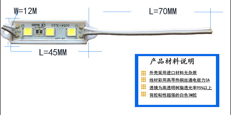 3灯 5054  4512 模组