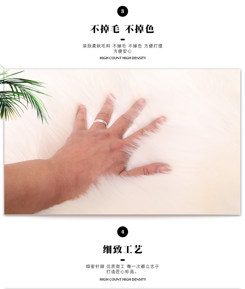 毛绒地毯