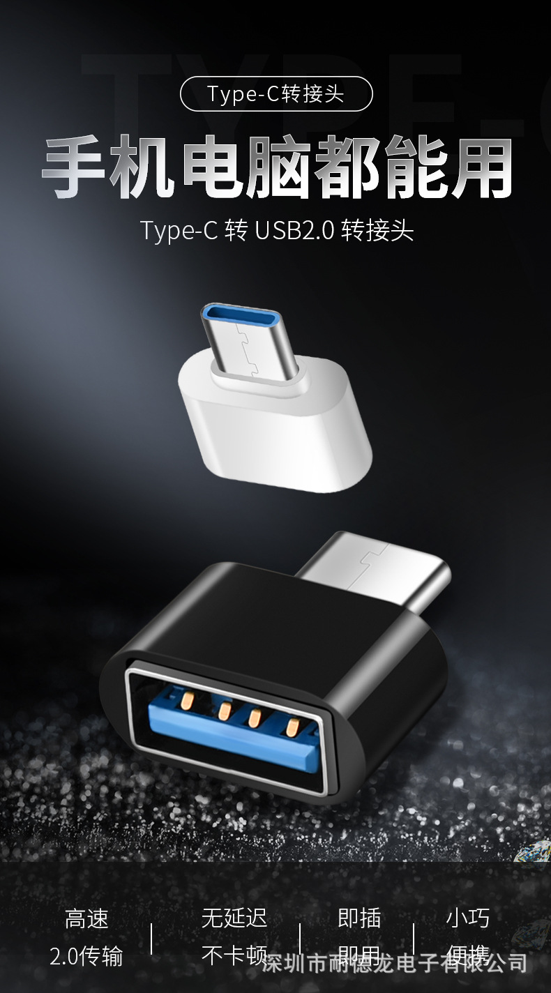 转接头-详情页9-17_01