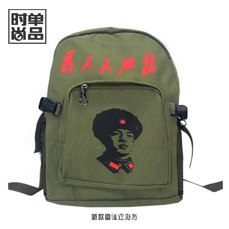 新款雷锋.jpg