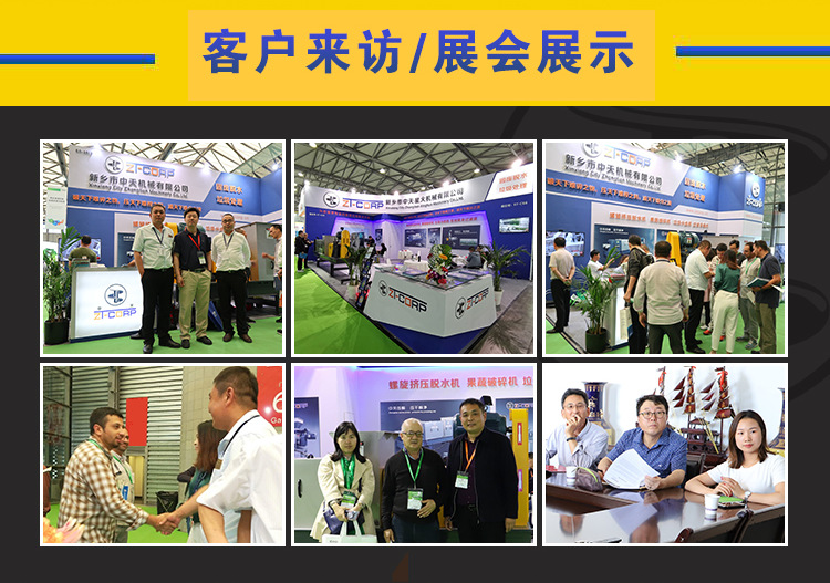 中天压榨机详情1_13