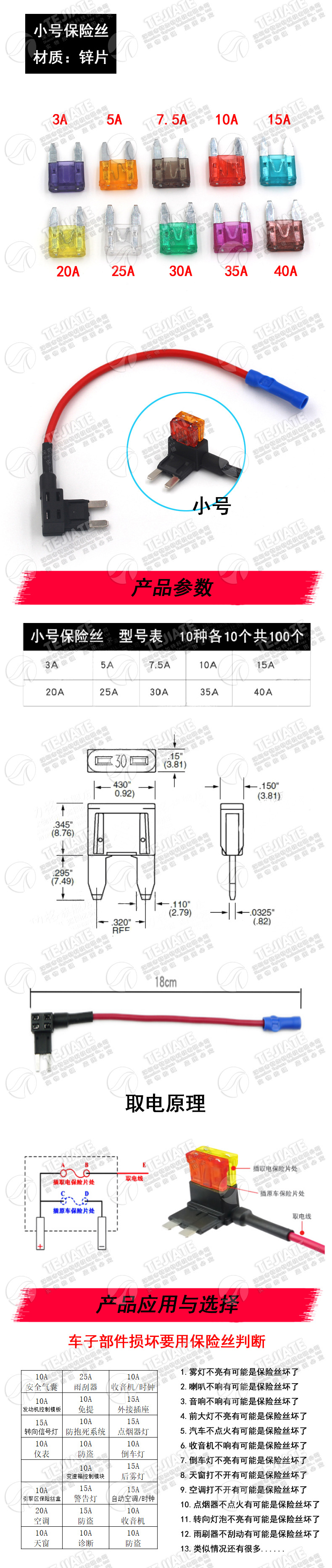 小号汽车保险丝_02