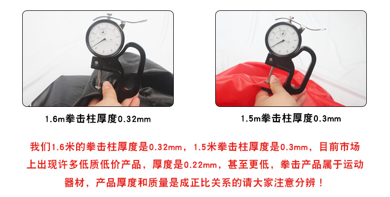 拳击柱厚度