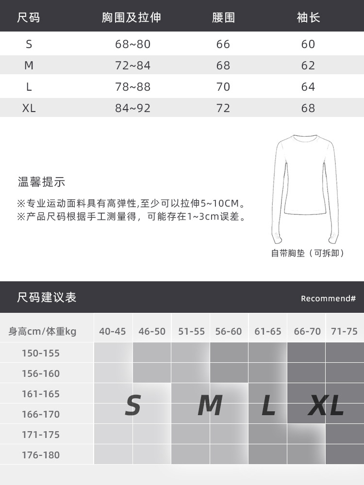1段彩无缝长袖 (5)2