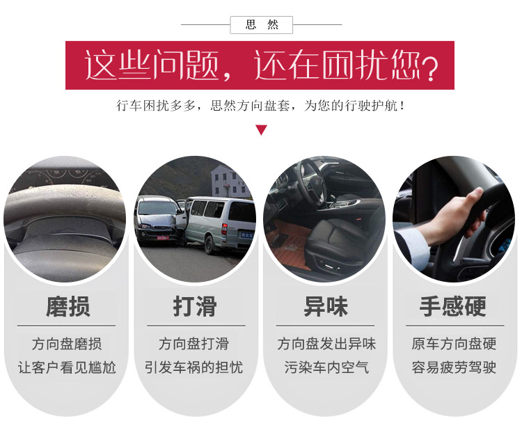 方向盘套_03.jpg