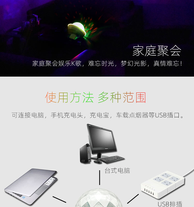 新款USB小魔球_详情页_10.jpg