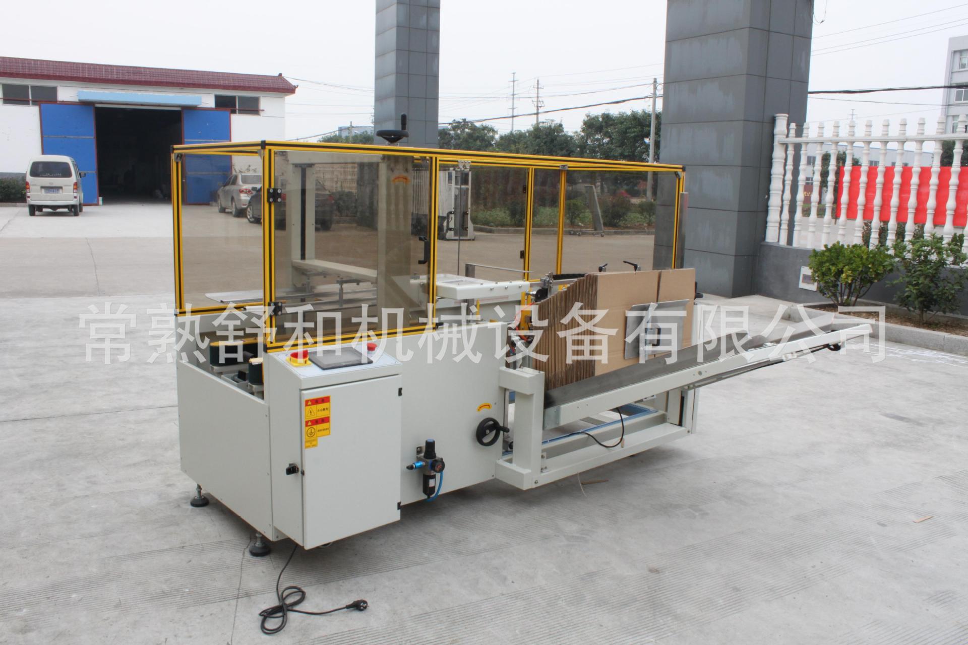 18箱立式开箱机