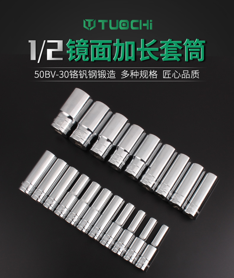 镜面加长套筒_01.jpg