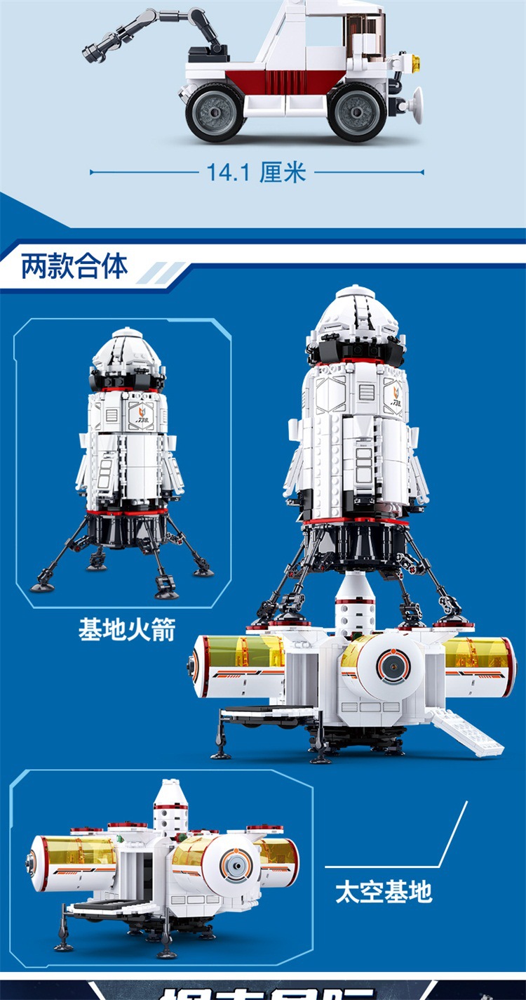 探索星际总_07.jpg